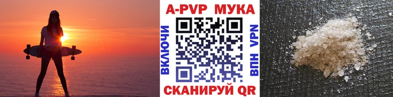 APVP СК  Сланцы 