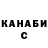 Героин гречка H.J. Choi
