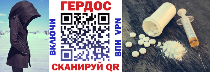 Героин Heroin Сланцы
