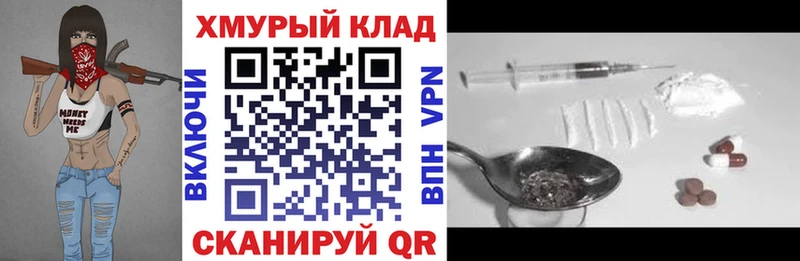 Героин хмурый  ссылка на мегу как войти  Сланцы 