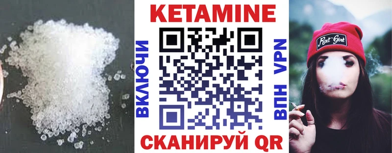 shop формула  Сланцы  КЕТАМИН VHQ 
