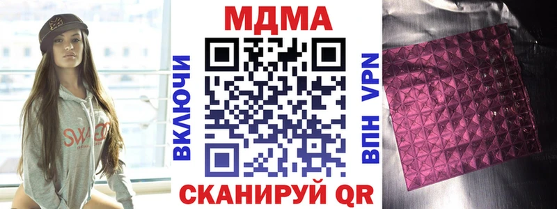 МДМА кристаллы  как найти закладки  Сланцы 