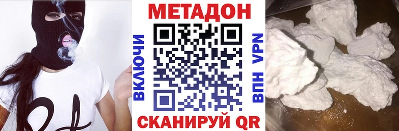 МЕТАДОН methadone  Сланцы 